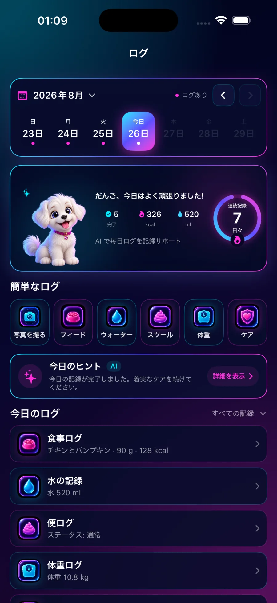 食事ホーム